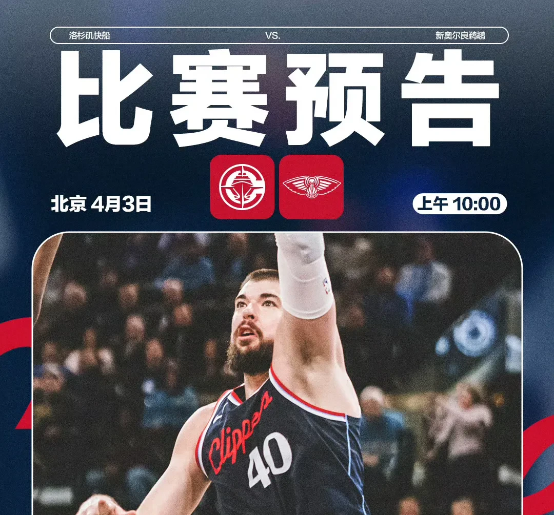 快船队季后赛出局，主帅宣布引咎辞职，正在注意活动.